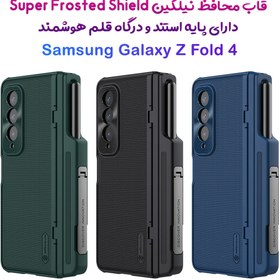 تصویر قاب ضد ضربه پایه دار نیلکین Samsung Galaxy Z Fold 4 مدل Super Frosted Shield Fold Samsung Galaxy Z Fold 4 Nillkin Super Frosted Shield Fold