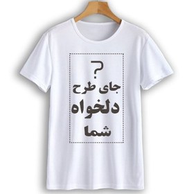 تصویر چاپ روی تی شرت طرح دلخواه 