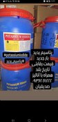 تصویر پتاسیم یدید هندی Potassiom iodid