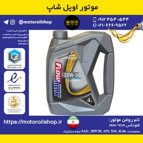 تصویر روغن موتور پارس فلومکس 4لیتری SM 20w50 