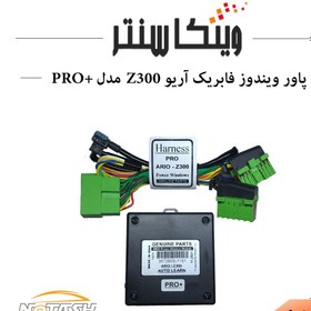 تصویر پاور ویندوز آریو Z300 مدل Pro 