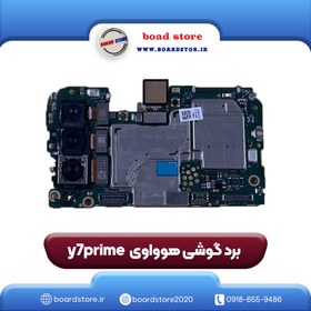 تصویر برد گوشی موبایل هوواوی y 7 prime 