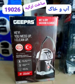 تصویر جارو برقی آب و خاک سطلی جیپاس مدل ۱۹۰۲۶ 