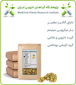 تصویر گیاه بومادران خشک فله 