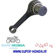 تصویر شاتون باریک موتور سیکلت هندا 125 فلش 