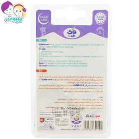 تصویر ناخن گیر کودک Nail Clipper code: