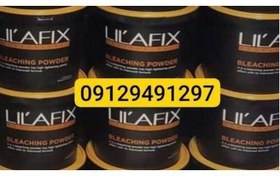 تصویر پودر دکلره ۲ کیلویی لیلافیکس ترکیه Lilafix