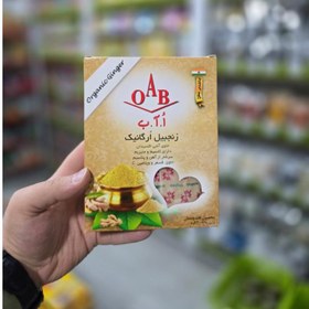 تصویر زنجبیل ارگانیک اُ آ ب 
