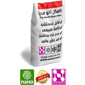 تصویر کاهگل ضد آب نانو مدیا - آب گریز کننده عالی / اجرا با ماله Waterproof thatch