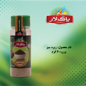 تصویر زیره سبز پاک لار(پت کوچک) 