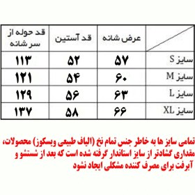 تصویر حوله پالتویی چهارخانه ابراهیمی یزدسایز 120 (L) - یزد 