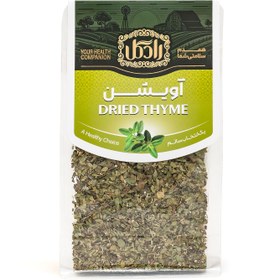 تصویر آویشن رادگل 