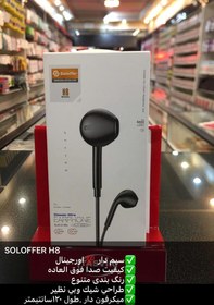 تصویر هندزفری SOLOFFER H8 