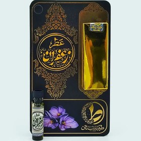 تصویر عطر طبیعی زعفران - یک گرمی 