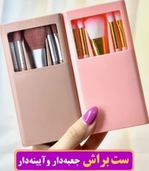 تصویر ست براش ۵ تکه - طوسی brush Makeup set