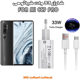 تصویر شارژر اورجینال شیائومی مدل MI CC9 PRO مدل سوپر فست 33 وات 