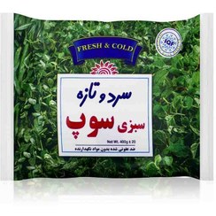 تصویر سبزی سوپ سرد و تازه - 400 گرم 