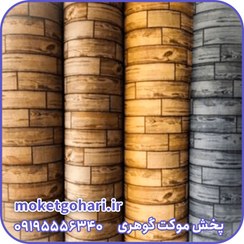 تصویر موکت پارکت فیروزه 