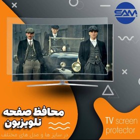 تصویر محافظ صفحه تلویزیون 65 ابعاد (145* 83) 2 میل اصل تایوان مارک چوچن - 2 میل تایوانی TV screen protector 65 dimensions (83*145) 2 Taiwanese plexiglass