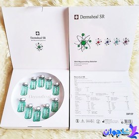 تصویر کوکتل ضدجوش و ضدپیری درماهیل کره جنوبی ا SR Dermaheal 5ml SR Dermaheal 5ml