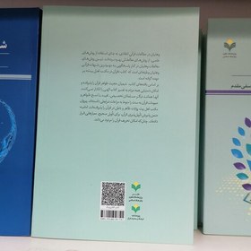 تصویر کتاب قرآن در مکتب اهل بیت علیهم السلام با تاکید بر کتاب اصول مذهب الشیعه 