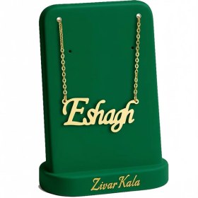 تصویر گردنبند اسم اسحاق Eshagh Name Necklace