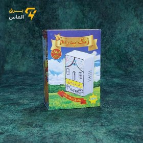 تصویر زنگ دینگ دانگ پدرام 