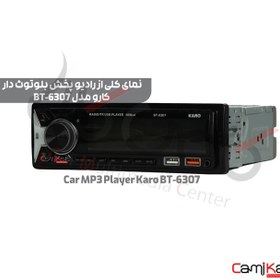 تصویر رادیو پخش بلوتوث دار کارو مدل Car MP3 Player KARO BT-6307 Car MP3 Player KARO BT-6307