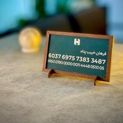تصویر استند شماره کارت تخته سیاه مدل PEO 3005 Vintage Blackboard Style Laser-Engraved Bank Card Display Stand