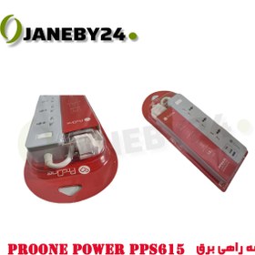 تصویر power pps615 proone سه راهي برق 