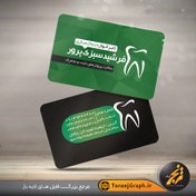 تصویر کارت ویزیت لایه باز لابراتوار دندانسازی سبز مشکی 