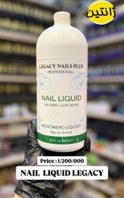تصویر لیکوید ناخن یک لیتری 