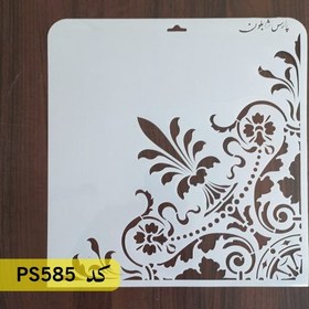 تصویر شابلون گوشه کد PS585 