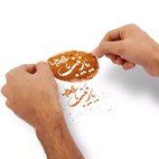 تصویر شابلون شله زرد طرح یازینب سلام الله علیها 