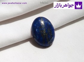 تصویر نگین لاجورد خوش وقش کد 140505 