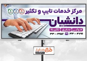 تصویر طرح تابلو لایه باز دفتر فنی با قابلیت ویرایش المان ها 