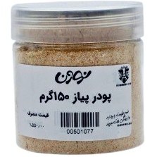 تصویر پور پیاز | 150 گرمی 
