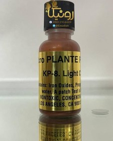 تصویر لایت چاکلت یا کی پی شماره 8(kp-8) light chocolate 