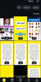 تصویر پیج واقعی ۲ کا 