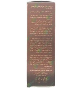 تصویر سرم موی سر حاوی روغن آرگان آی پلاس 100 میلی لیتر Hair serum containing Argan I Plus oil 100 ml