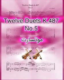 تصویر نت دوئت ویولن Twelve Duets k.487 No.5 از موتسارت همراه با اجرای نت ویولن‌ها 