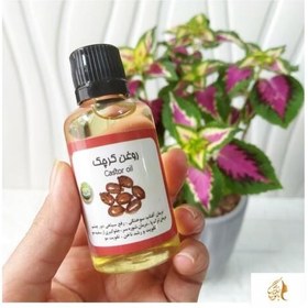 تصویر روغن کرچک 60 سی سی ، طبیعی، بهبود آفتاب سوختگی، ترک پا و... 