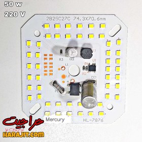 تصویر چیپ ال ای دی 50 وات برق مستقیم 220 ولتی بسته 10 عددی 