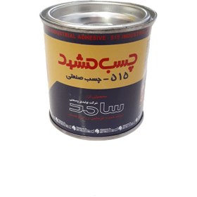 تصویر چسب آهن مشهد کیلو 