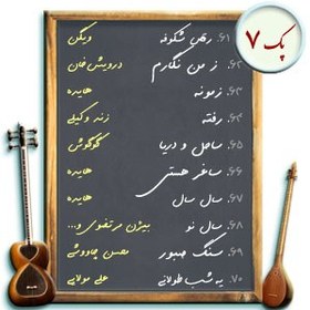 تصویر پک7. ده نت سری7 