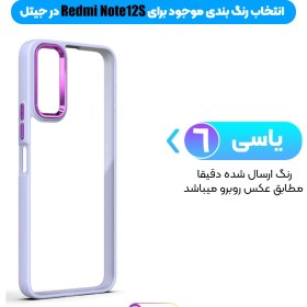 تصویر قاب گوشی Redmi Note 11 4G - Redmi Note 11S - Redmi Note 12S شیائومی اورجینال متال کیس Metal طرح پشت طلق شفاف دور سیلیکونی 