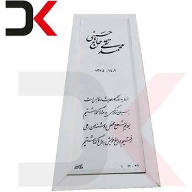 تصویر سنگ قبر نانو پلاس کد 020 ساده و شیک 