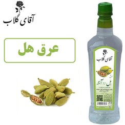 تصویر عرق هل دوآتیشه 800گرمی