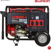 تصویر موتور برق لانسین مدل LC9000DAS ظرفیت ۶ کیلووات دوگانه سوز 