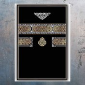 تصویر جانماز و سجاده طرح کعبه مکه کد n116 - 75 در 110 ا Prayer rug desing Mecca code n116 Prayer rug desing Mecca code n116